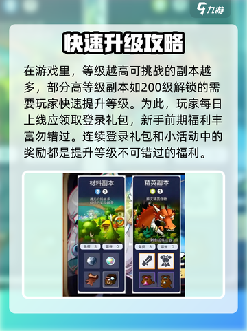 冒险岛枫之传说日常玩法有哪些介绍截图2