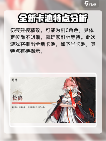 鸣潮1.2卡池🔥必出角色曝光，错过等半年！截图3