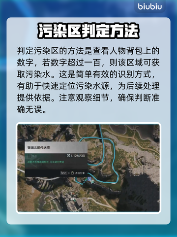 七日世界污染区🔥超全位置分布攻略来了！截图2