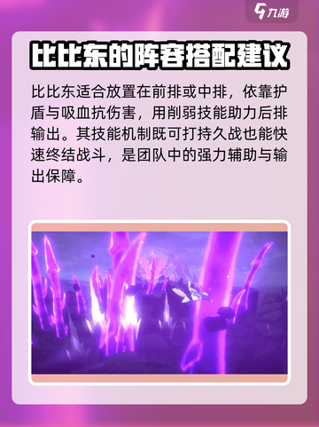 斗罗大陆逆转时空比比东介绍介绍截图8