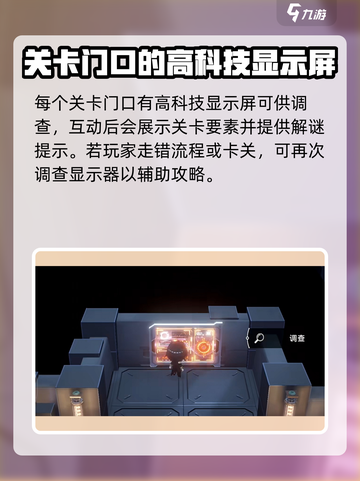 宿命回响解谜怎么玩介绍截图3