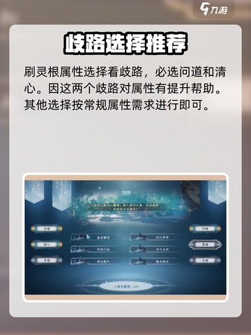 蜀山初章开局天灵根怎么刷介绍截图4
