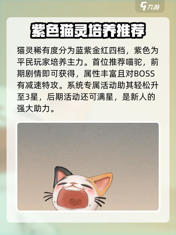 森之国度紫卡介绍介绍截图2