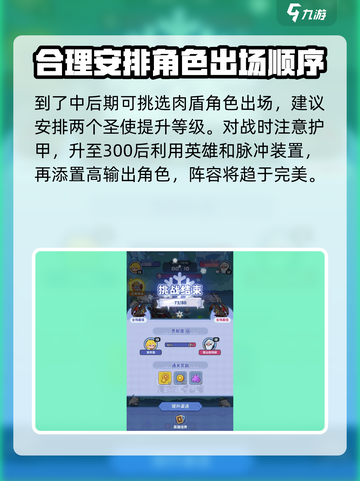 快来当领主😎80关通关秘籍大公开！🔥截图4
