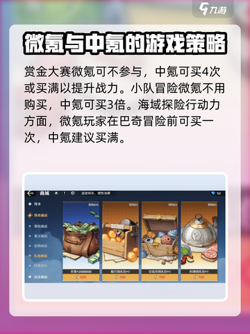 航海王壮志雄心氪金吗介绍截图6