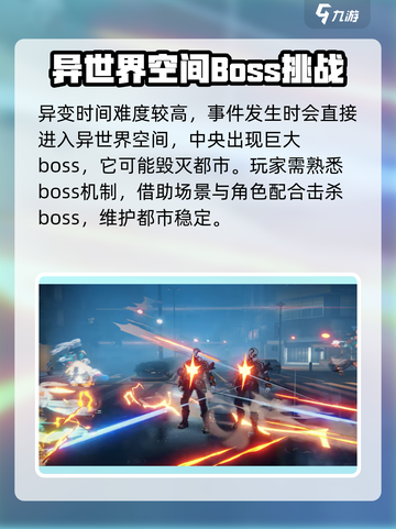 无限大异变事件怎么触发介绍截图5