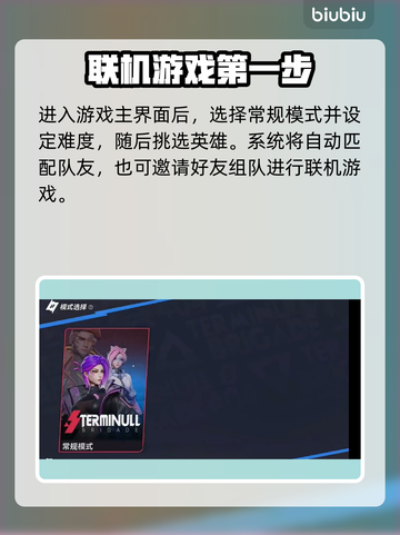 🎮矩阵零日危机联机秘籍大公开！截图2
