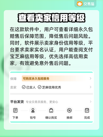 三国杀名将传账号交易渠道大曝光！🔥安全可靠⚡截图4
