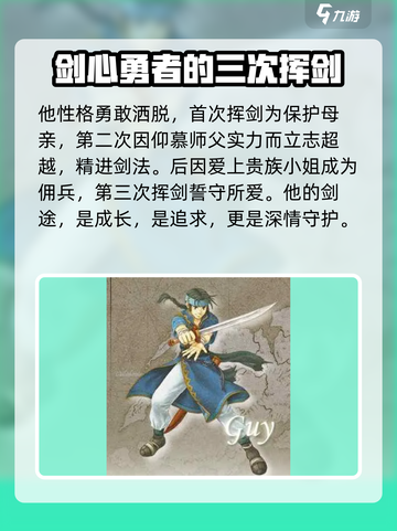 火焰纹章烈火之剑疾怎么样介绍截图2