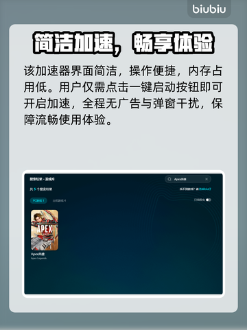 🔥《Apex英雄加速器推荐！》💥🎮截图5