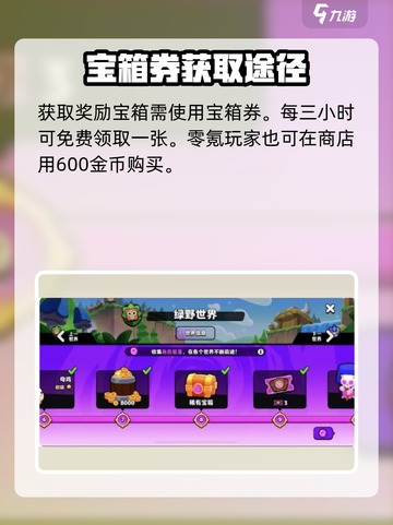 爆裂小队所有玩法介绍截图4
