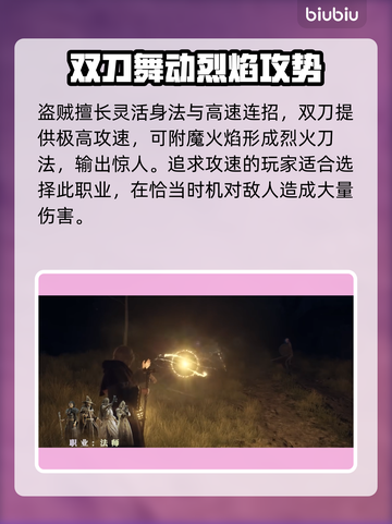 龙之信条2🔥职业介绍与可选前瞻！🎮截图4
