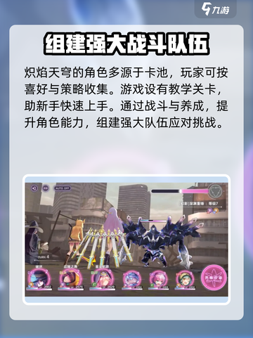 炽焰天穹氪金多吗介绍截图3