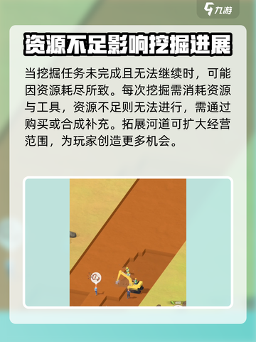 王铲铲的运河梦🔥后期不能挖的原因竟然是这个！截图3