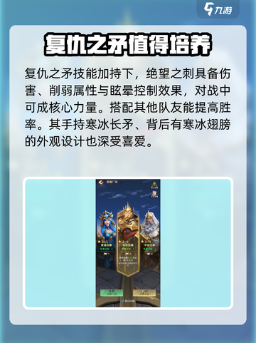 帝国与魔法🔥复仇之矛技能效果全面解析！截图4