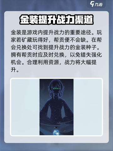 踏风行平民攻略介绍介绍截图6