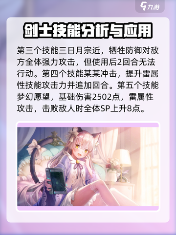 炽焰天穹🔥小笠原绯雨技能实力大揭秘！💥截图3