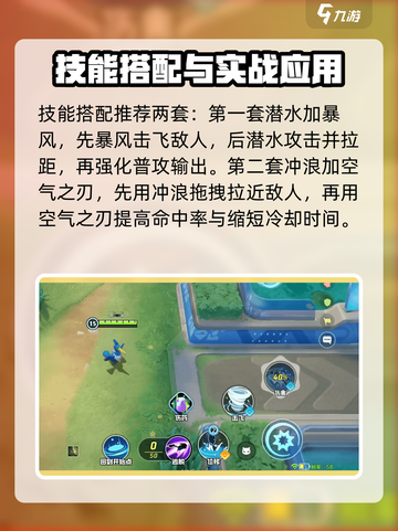 宝可梦大集结🔥古月鸟最强配招技巧揭露！截图5