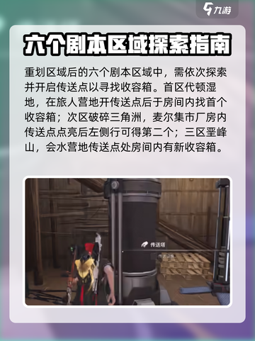 七日世界🔥天空之触地图探索全攻略✨截图3