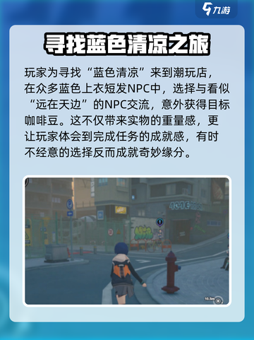 绝区零🔥迷路的咖啡豆完成攻略☕截图3