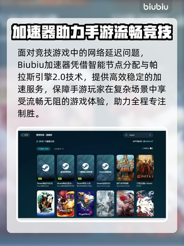 🔥免费加速器下载！秒杀网速🔥🚀截图2