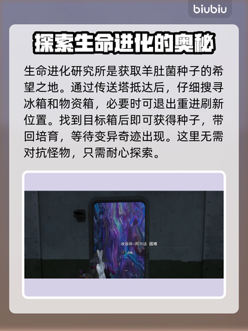 七日世界🔥变异羊肚菌获取攻略💡轻松拿截图4