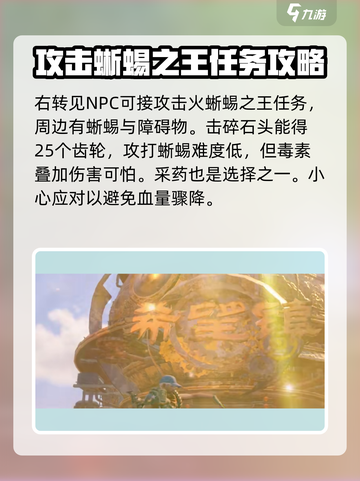 破碎之地火蜥蜴之王怎么打介绍截图3