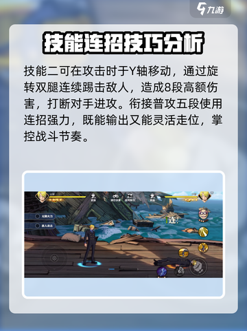 航海王壮志雄心山治怎么玩介绍截图4