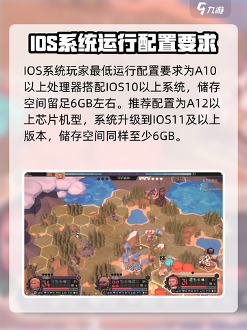 为了吾王手游配置要求一览介绍截图4