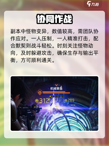 《破碎之地》机械厂神操作💥截图3