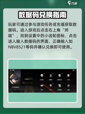 🎮鸣潮数据码免费领！速兑稀有道具截图2