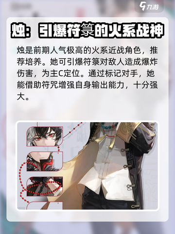 归龙潮🔥必玩角色大揭秘！这些角色绝对值得培养✨截图5