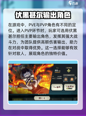 咒术回战手游零界战线什么时候上线介绍截图4