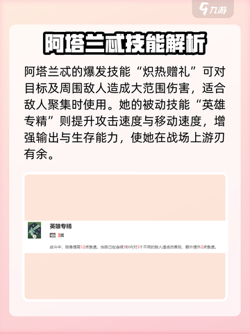 《剑与远征2》阿塔兰忒强度爆表💥截图4