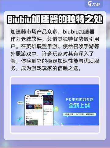 太空行动加速器下载地址在哪介绍截图3
