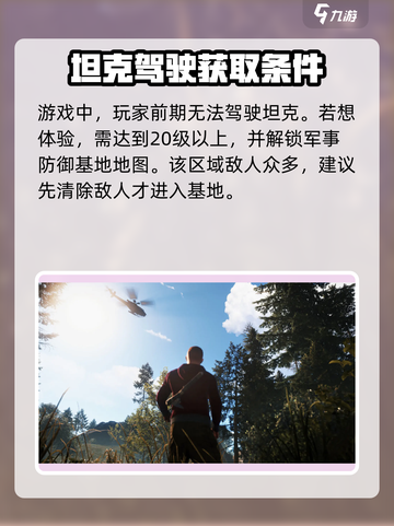 腐蚀手游🔥坦克玩法大揭秘！主宰战场💡截图2