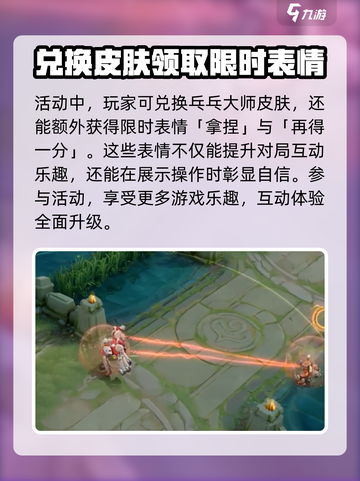 王者荣耀鲁班大师乓乓大师获取方式介绍截图4