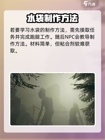 七日世界密封水袋是什么介绍截图3