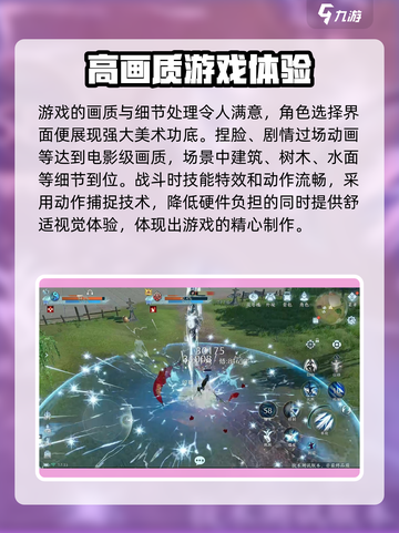 剑网3无界最低配置要求有哪些介绍截图5