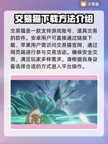 梦幻西游手游金币交易秘籍💥专业平台推荐！💰截图2