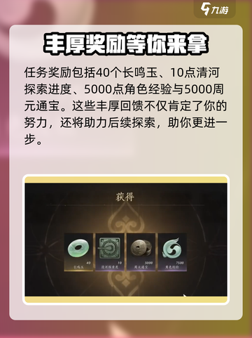 燕云十六声大侠试炼攻略介绍截图7