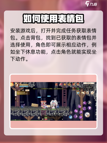 永恒岛🔥超简单坐下教程，手游党必看！截图2