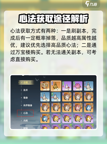 掌门下山参悟🔥《XX游戏》玩法大揭秘！截图2