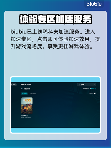 逃离鸭科夫黑屏闪退？💡故障解决工具推荐！🎮🔥截图5