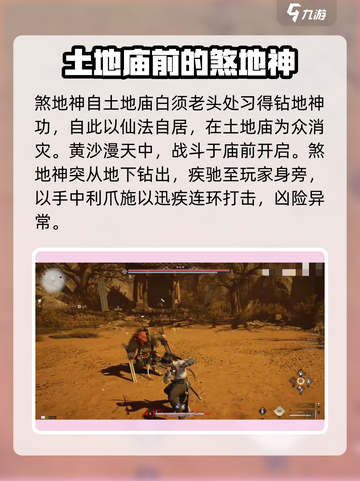 燕云十六声🔥煞地神打法攻略：轻松击败⚡截图2