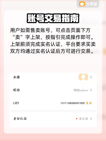 🔥英勇之地账号交易神平台曝光！💥截图5