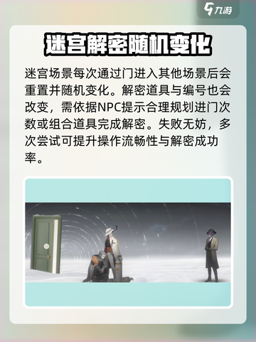 新月同行🔥空洞迷宫通关秘籍💡截图3