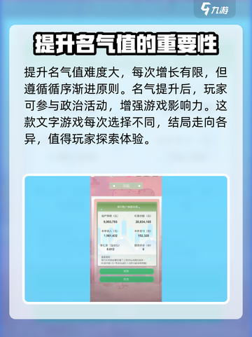 比特人生名气怎么提升介绍截图4