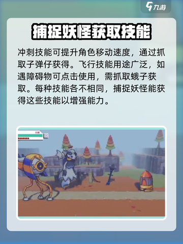 磁带妖怪人物技能大揭秘！🎮🔥掌握这些必胜技巧！截图4