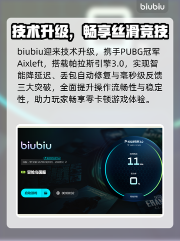 🎮冒险岛卡到爆？速看加速器推荐！截图4
